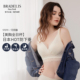 全日杯bradelis new york轻运动内衣舒适无钢圈文胸睡眠穿防下垂