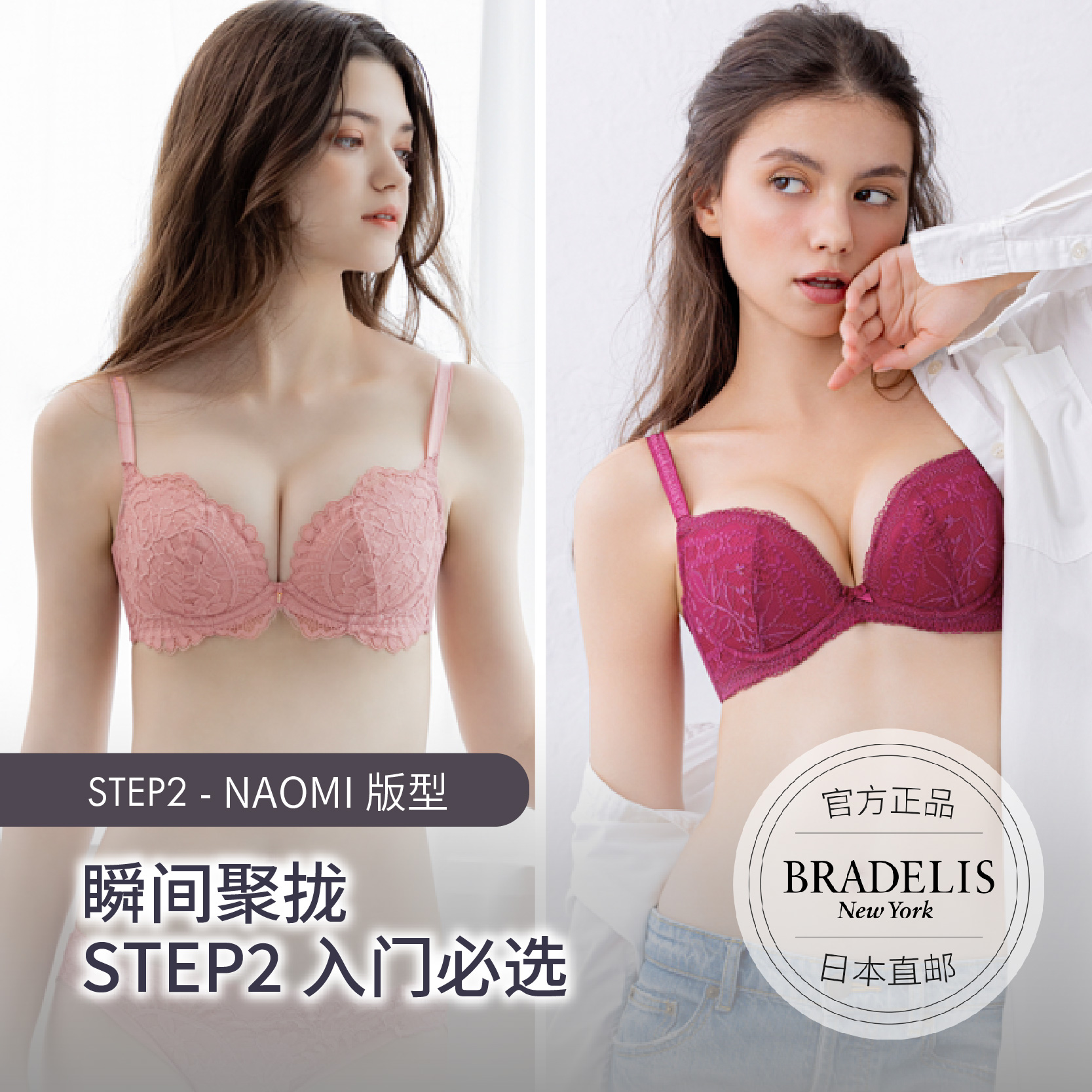 bradelis new york小胸聚拢侧收副乳2阶段钢圈调整防下垂外扩文胸