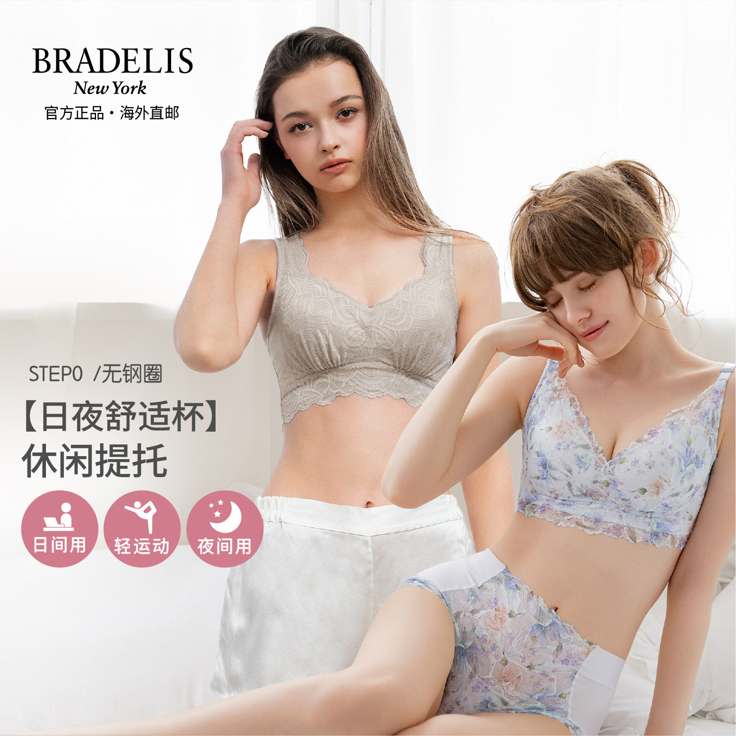 花漾全日杯bradelis new york简约蕾丝文胸休闲睡眠内衣不跑杯女