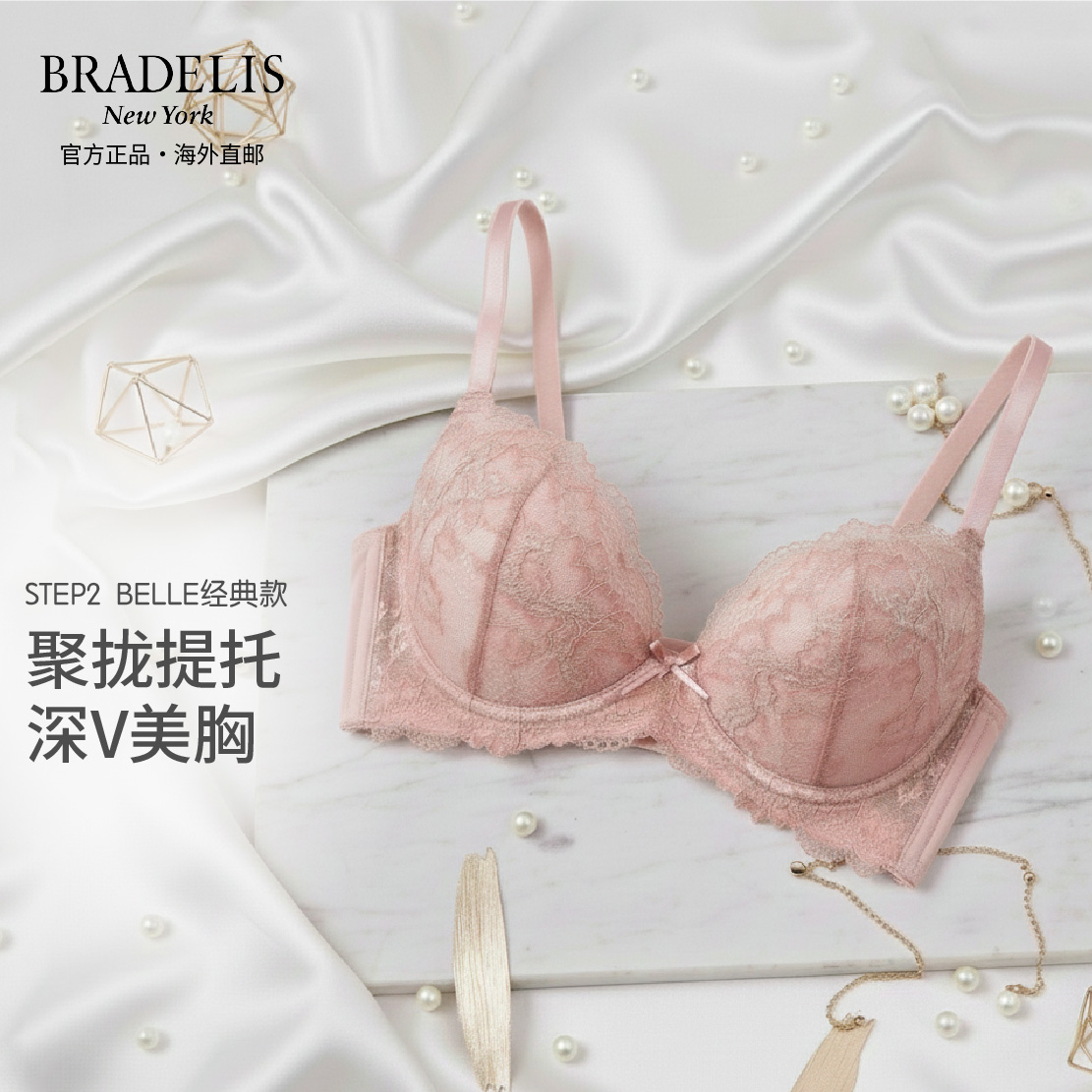 bradelisnewyork调整文胸集中