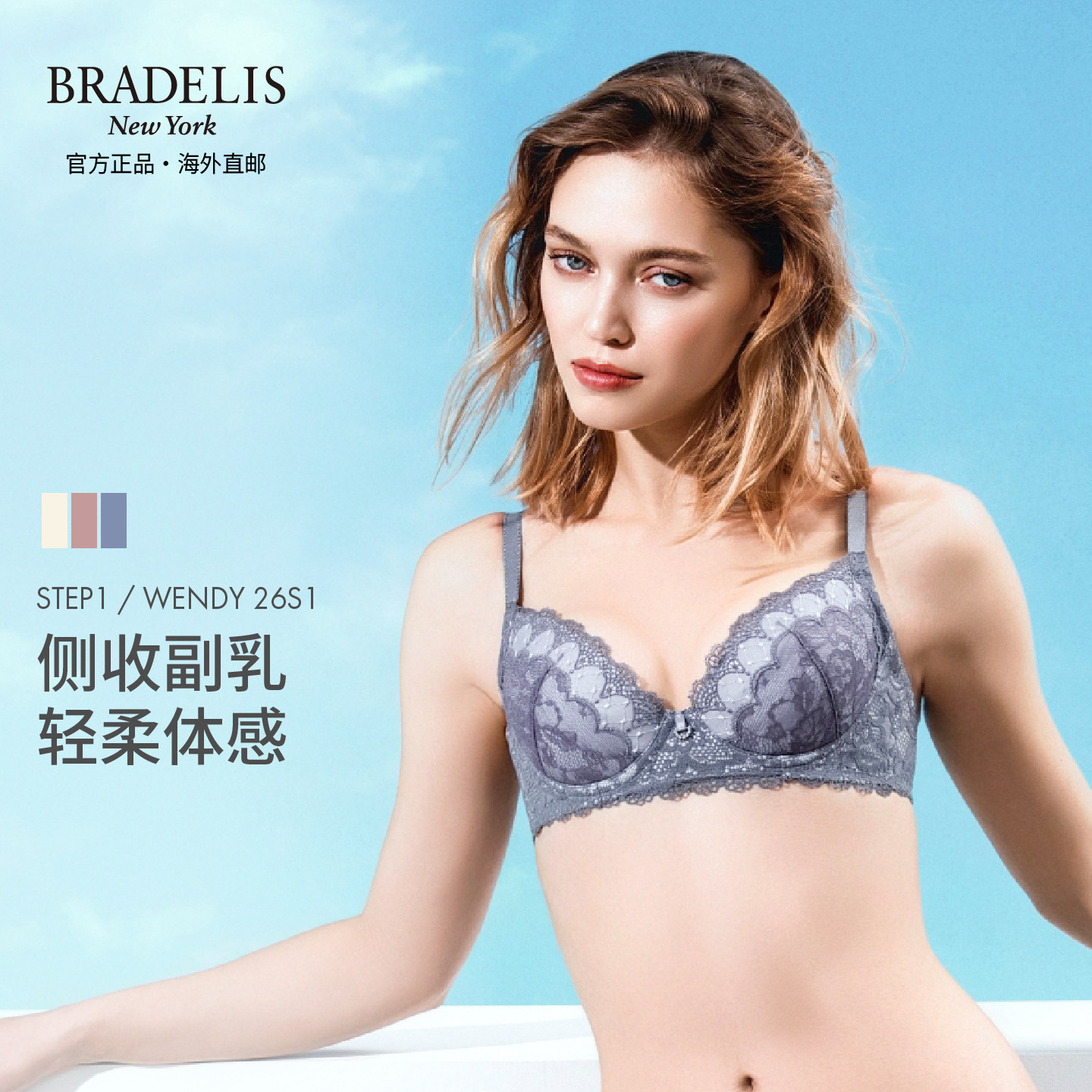 bradelis new york法式1阶段收拢肉肉调整钢圈文胸包裹承托内衣女
