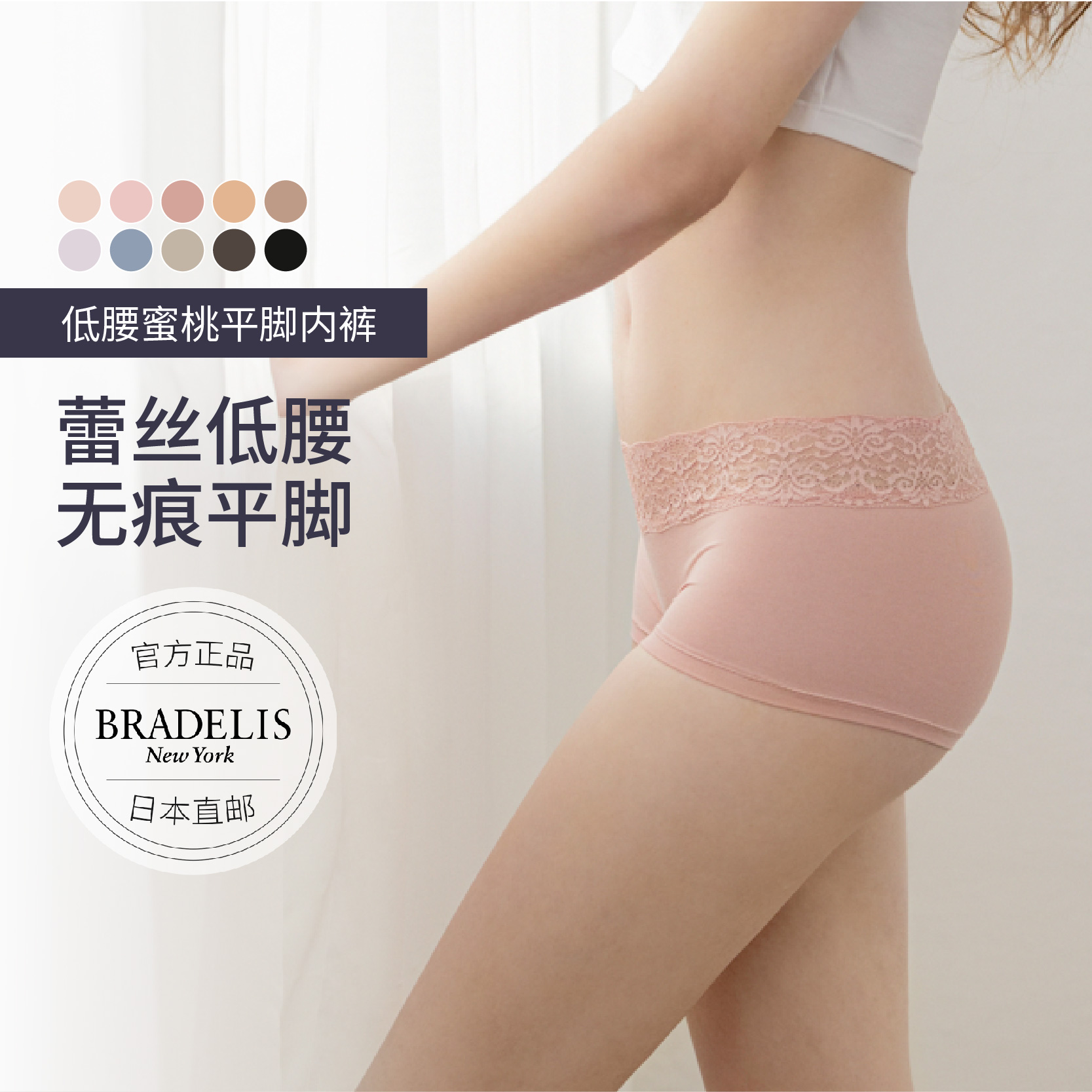 bradelisnewyork低腰平角内裤