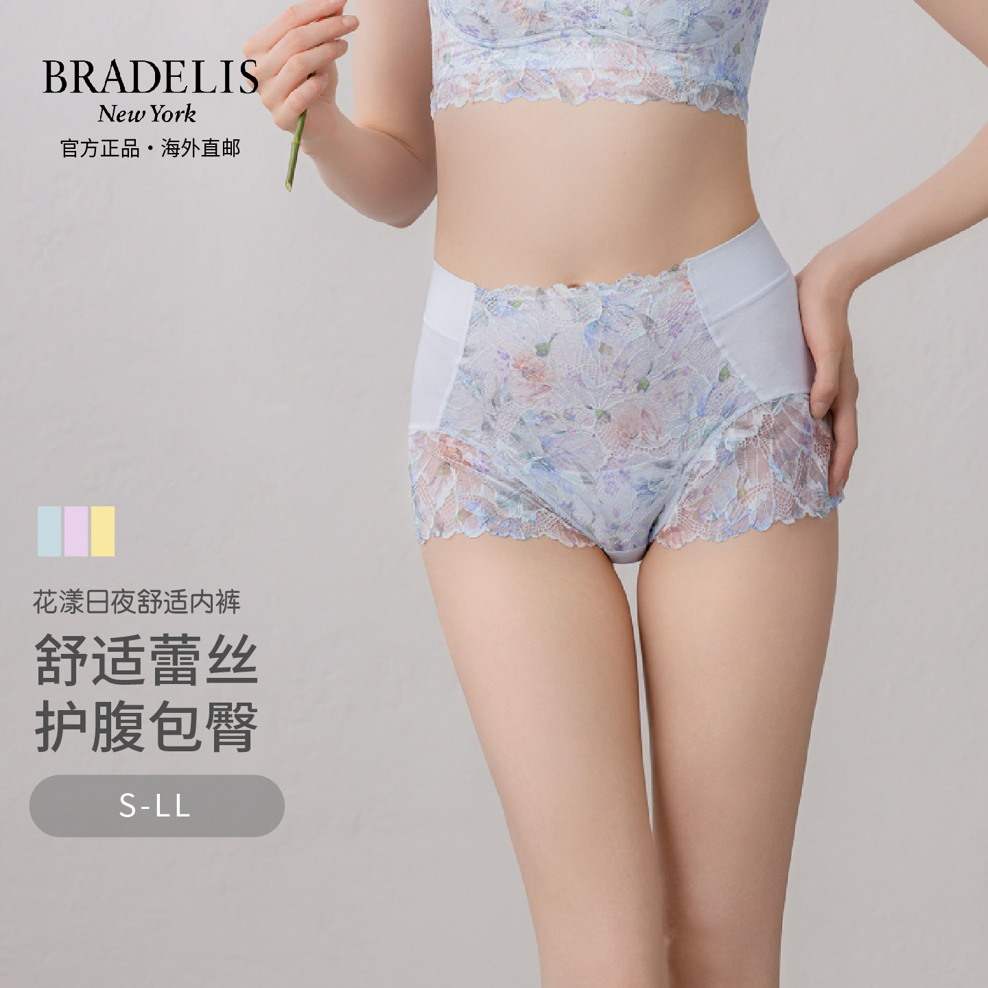 bradelisnewyork配套内裤