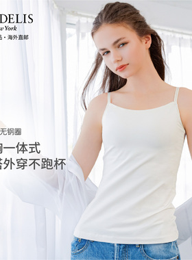 bradelis newyork打底背心文胸一体不跑杯内衣稳支撑透气基础背心