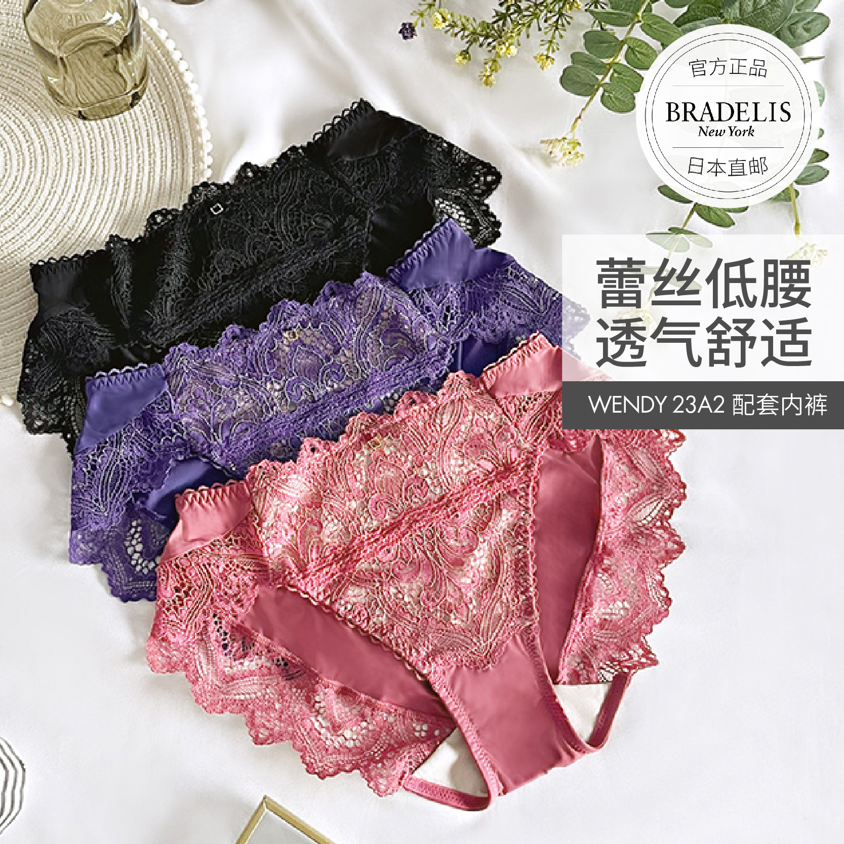 bradelisnewyork内裤蕾丝女式