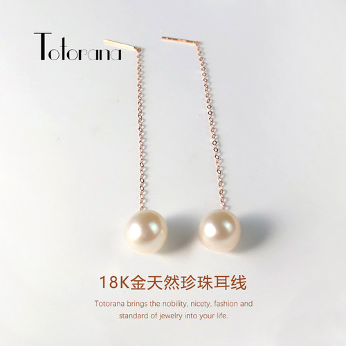 Totorana18K金珍珠耳线正圆强光