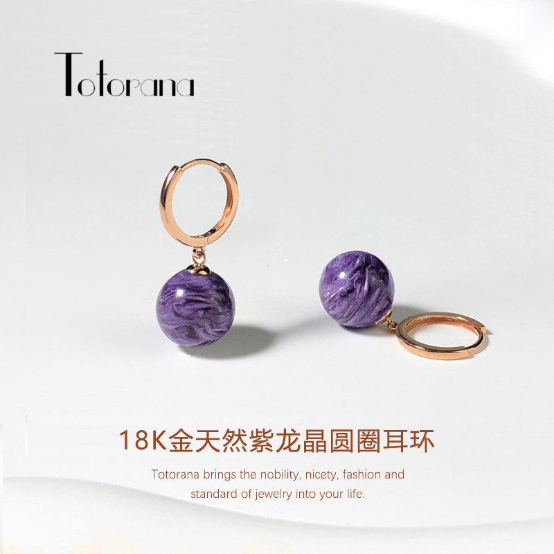 Totorana 18K金天然紫龙晶圆圈耳环女新款时尚气质圈圈耳饰送女友