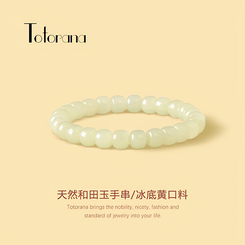 天然和田玉手串冰底黄口料女款桶珠青白玉手链女士礼物正品带证书 - 封面