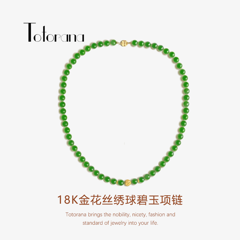 Totorana 18K黄金绣球和田玉碧玉项链无黑点玉石6mm珠串妈妈礼物