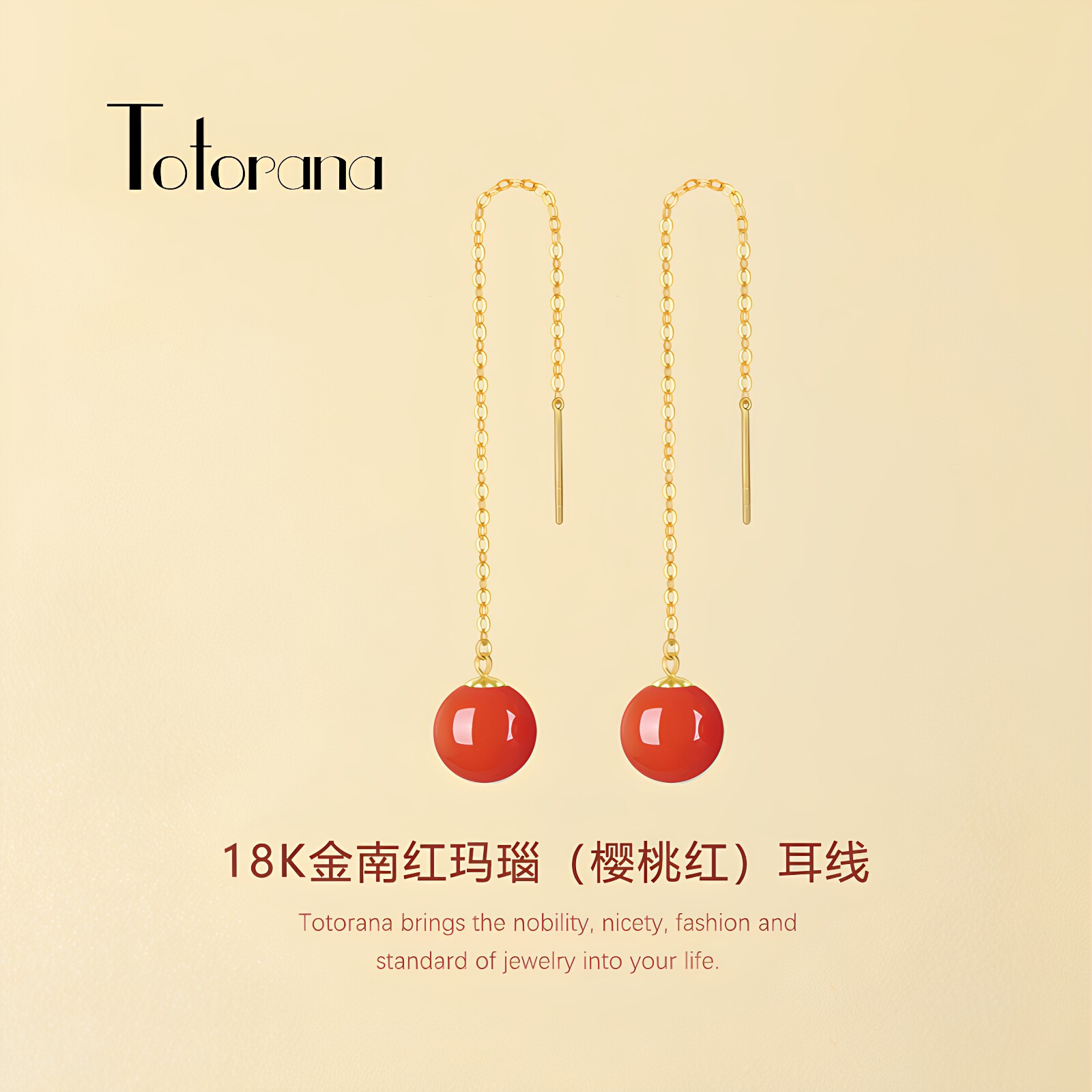Totorana 18K黄金天然南红玛瑙耳线满肉樱桃红耳坠情人节礼物