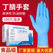 一次性乳胶手套食品级丁腈pvc高弹加厚防油耐用家用洗碗专用100只