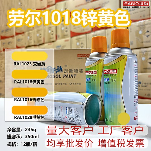 三和手摇自喷漆劳尔国际色卡定做