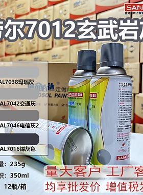 ral7012三和手摇自喷漆金属防锈劳尔7035浅灰色RAL7030石灰色整箱