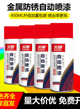 自动手摇自喷漆汽车红色黑色白色蓝防锈防腐金属免除锈专用油漆罐