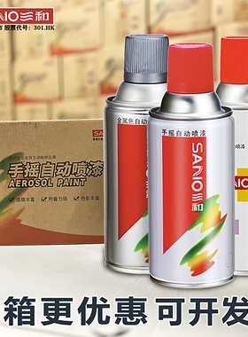 三和手摇自动喷漆黑白黄灰绿红蓝金属色涂鸦改色防腐整箱12瓶sano