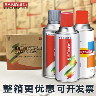 三和手摇自动喷漆黑白黄灰绿红蓝金属色涂鸦改色防腐整箱12瓶sano