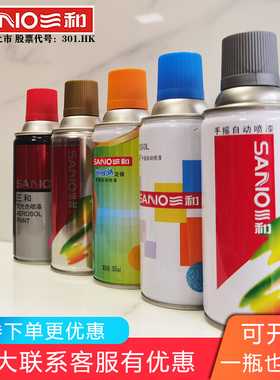三和手摇自喷漆哑闪光黑白色不锈钢金属防锈改色塑料油漆涂料整箱