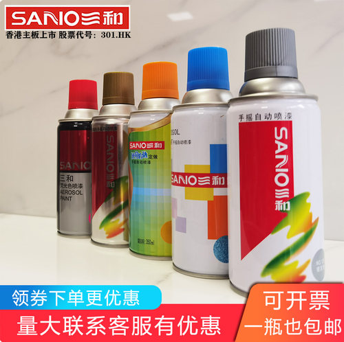 三和自喷漆木材不锈钢黑色白色