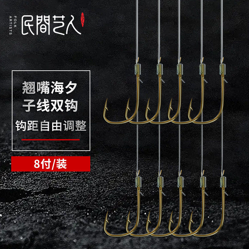 民间艺人翘嘴鳊鱼成品子线双钩8付/盒金海夕钓钩线组鱼钩绑好套装