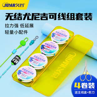 久岩尤尼吉可主线线组套装主线成品套装手绑钓鱼线强拉四卷送剪刀