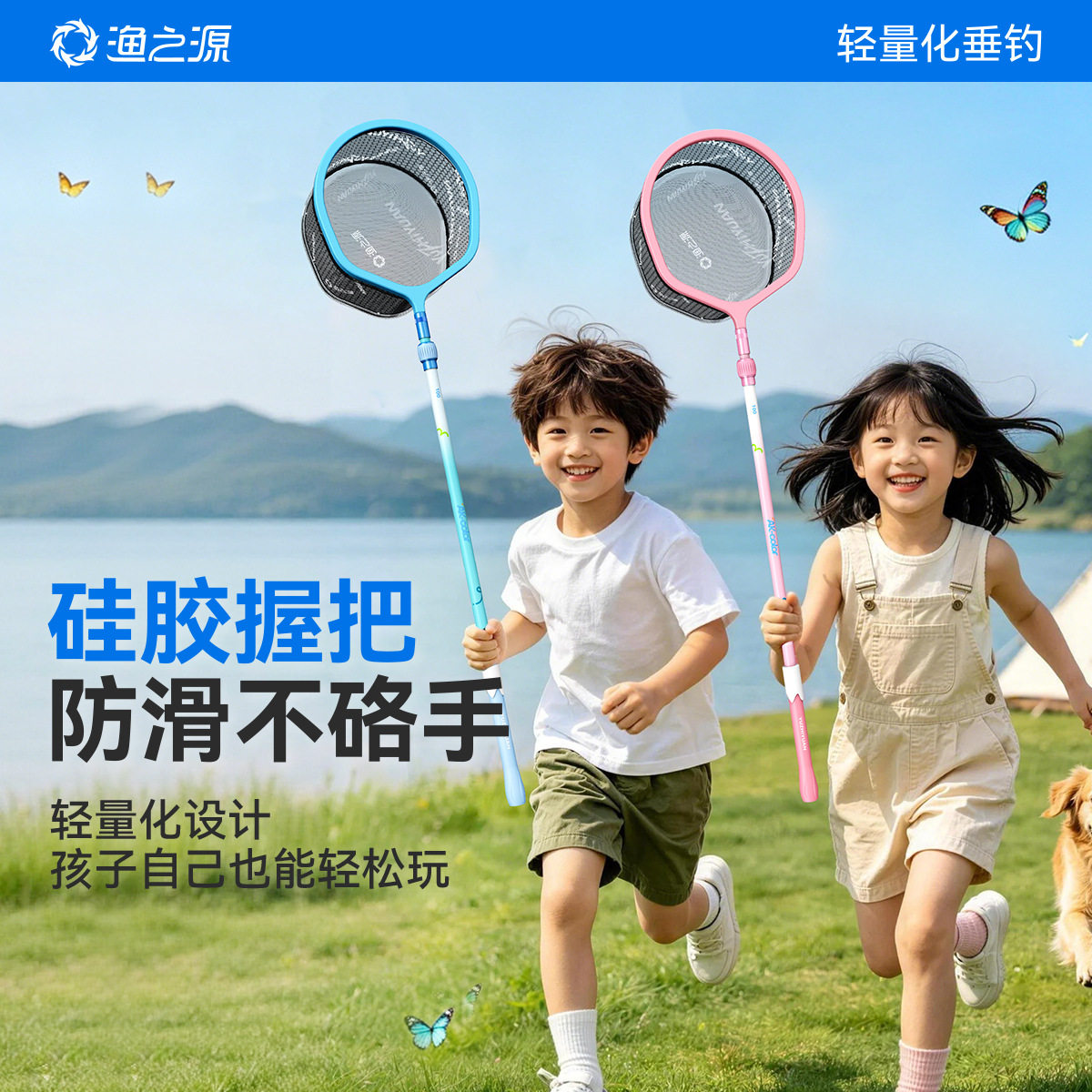 渔之源AK儿童捞鱼网抄网捕鱼网兜捞鱼伸缩网儿童玩具池塘溪流捕鱼