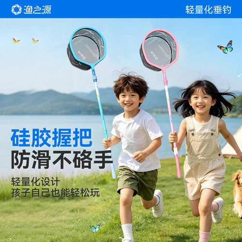 渔之源AK儿童捞鱼网抄网捕鱼网兜捞鱼伸缩网儿童玩具池塘溪流捕鱼