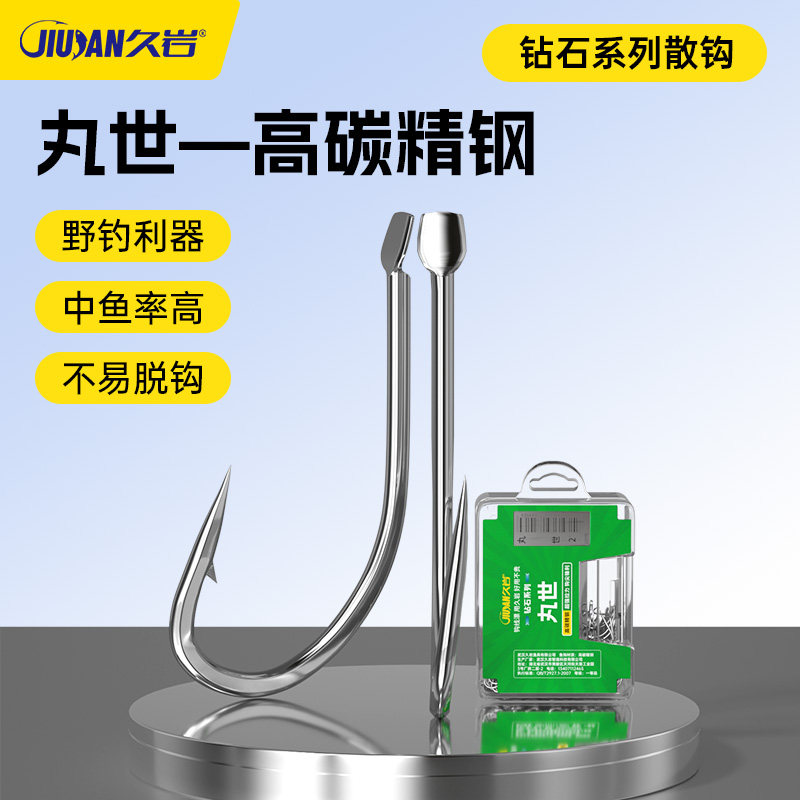 久岩丸世散钩长柄歪嘴有刺户外垂钓鲫鱼鲤鱼钓鱼渔具散装盒装鱼钩