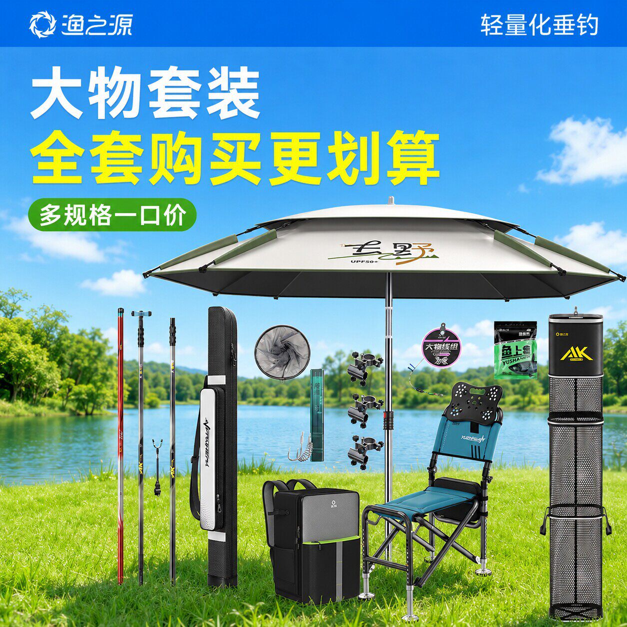 渔之源大物鲢鳙鱼竿大全套一套钓鱼装备钓鱼椅全套套装台钓竿鱼具