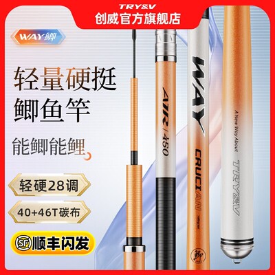 创威WAY鲫鱼竿超轻细超硬28调碳素钓鱼竿手杆鲤鱼竿台钓竿鲫鱼杆