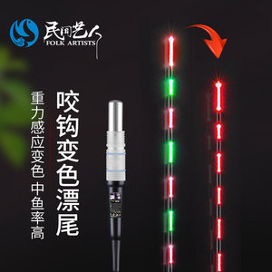 民间艺人浮漂YL+DT+OH+大圣+斗战圣佛+悟空---单独漂尾