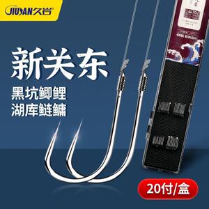 久岩新关东鱼钩正品绑好子线双钩成品无刺黑坑鲤鱼浮钓鲢鳙专用钩