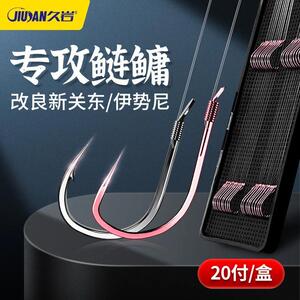 久岩新关东无刺鲢鳙鱼钩正品绑好子线双钩成品有刺伊势尼鲢鳙钓组