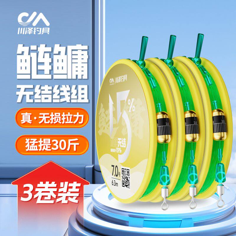 川泽无结大物线组成品巨物主线绑好鱼线超强拉力鲢鳙草鳊翘钓鱼线