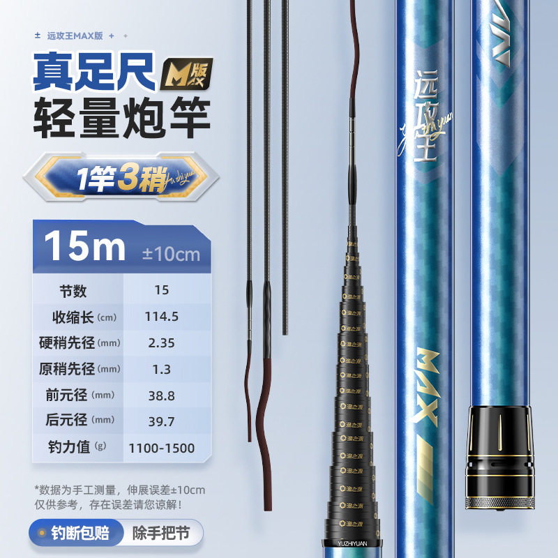 渔之源新款远攻王传统钓长杆炮竿12/13米炮杆轻硬打窝长杆钓鱼竿,户外/登山/野营/旅行用品,台钓竿,淘宝优惠券,粉丝福利购,淘宝优惠卷