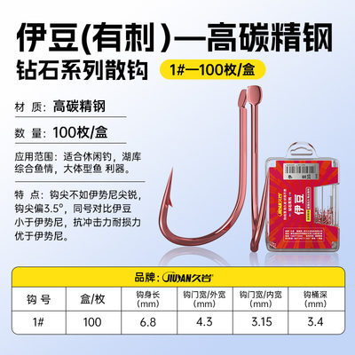 久岩伊豆散鱼钩100枚正品高碳精钢歪嘴有刺散装钓鱼钩升级版强硬