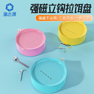 渔之源单层拉饵盘强磁线型拉饵盒野钓饵料盘便携式通用拉铒盘盆