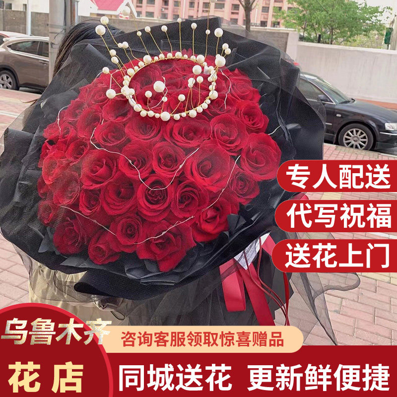 新疆喀什同城玫瑰花束生日鲜花速递配送告白送女友只送市区鲜花店