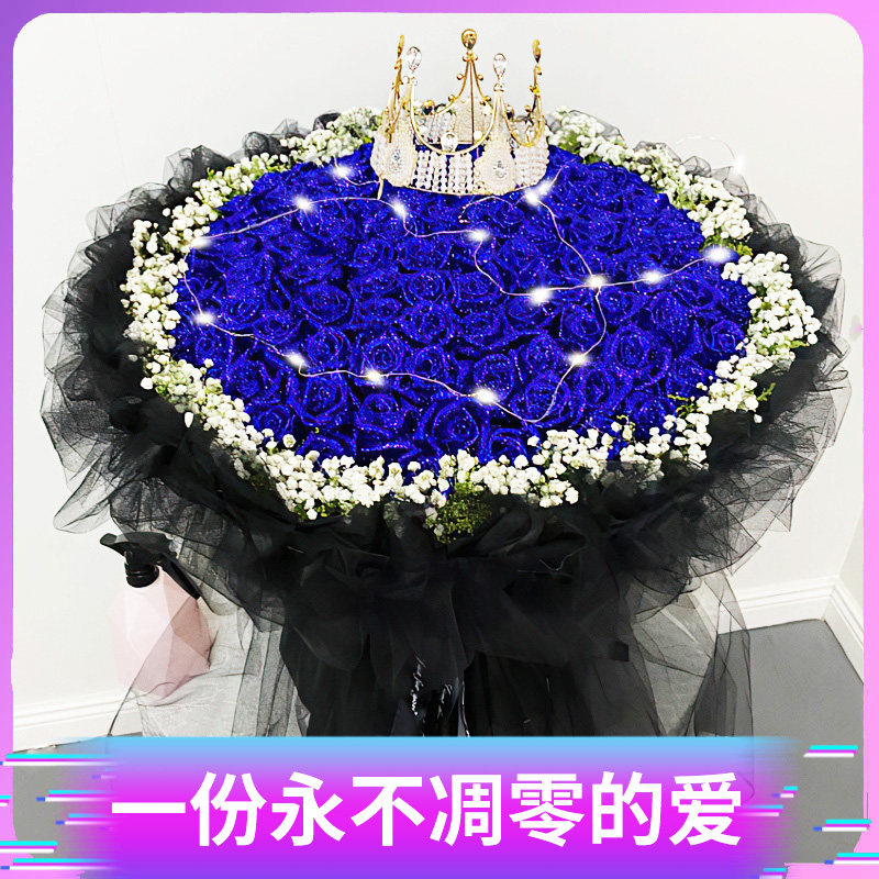 99朵蓝色妖姬花束蓝玫瑰鲜花速递广州深圳上海北京生日同城配送店