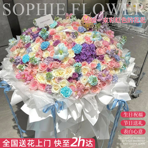 全国多巴胺玫瑰生日花束鲜花速递同城成都北京上海广州深圳配送店