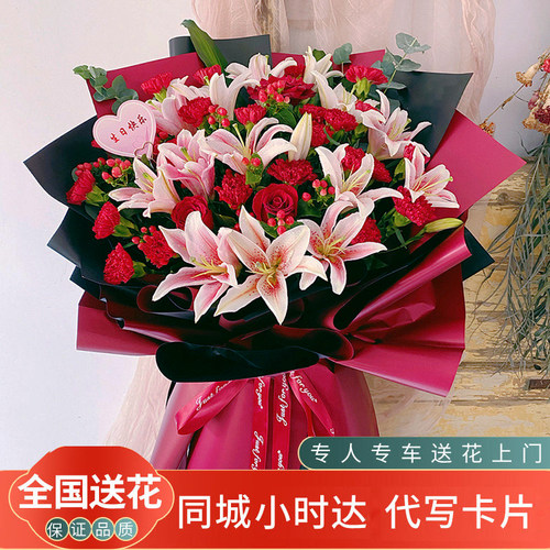 百合康乃馨花束同城送花上门