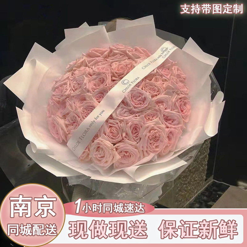 七夕南京粉荔枝玫瑰花束送女友生日鲜花速递同城配送苏州无锡常州