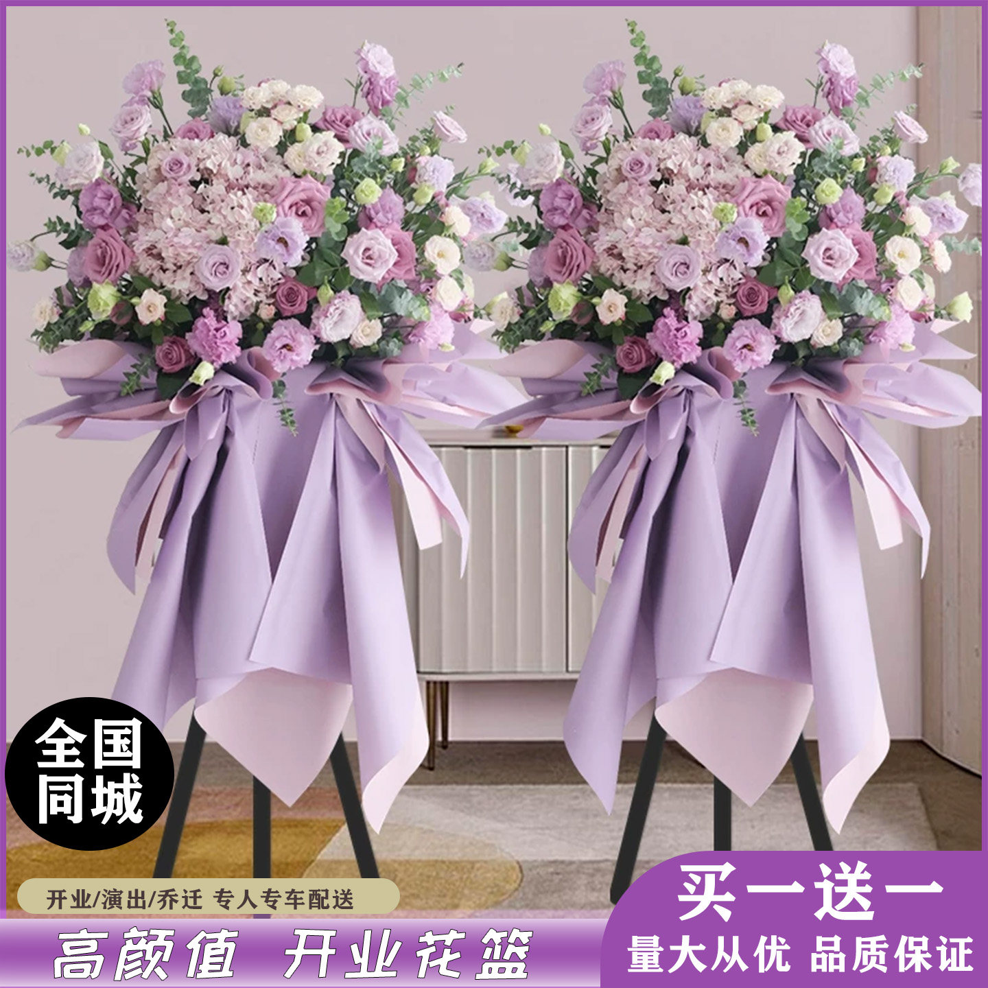 开业花篮大麦鲜花一对演出应援庆典开张乔迁鲜花速递全国同城配送