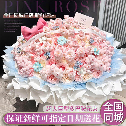 99朵玫瑰花束仙子之吻鲜花速递同城配送女友生日沈阳哈尔滨长春店