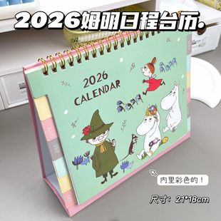 2026年新款姆明家族可翻页台历可爱卡通桌面摆件高颜值创意日历