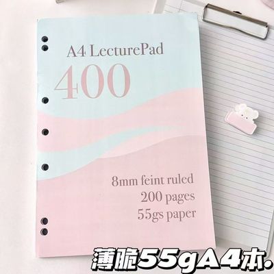 马卡龙薄脆本A4横线学生笔记本