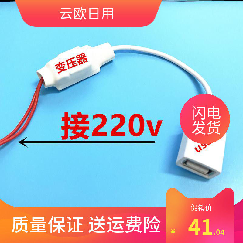 小型摄像头电源变压器家用供电wifi监控220转5v适配器usb转接头