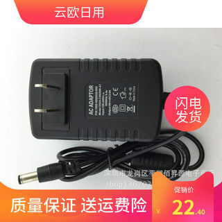 新款 12V2A 移动DVD EVD适配器.LED 数码像框电源开关电源