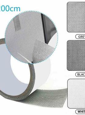 5*200cm Window Net Anti-mosquito Mesh Patch Repair Tape Summ