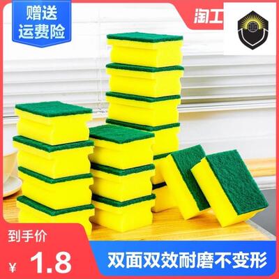 Dishwashing sponge cleaning brush Nano home dishwashing pan