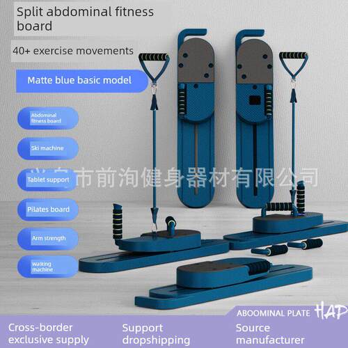 Split Pilates board, waist board, skiing machine, leg beauty